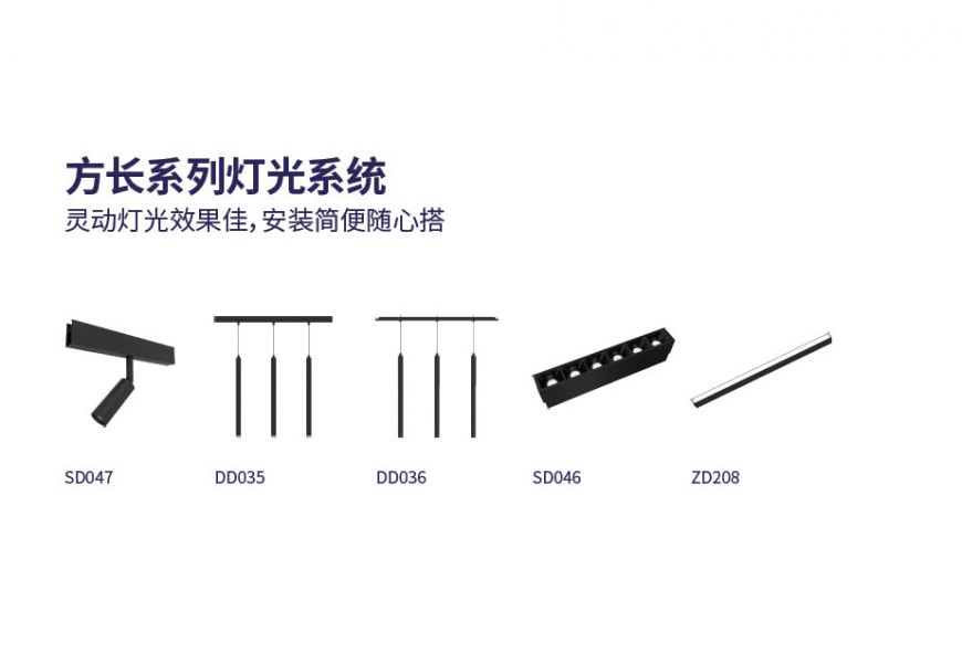 靈動燈光效果佳，安裝簡便隨心搭